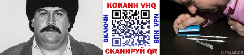 COCAIN 99% Астрахань