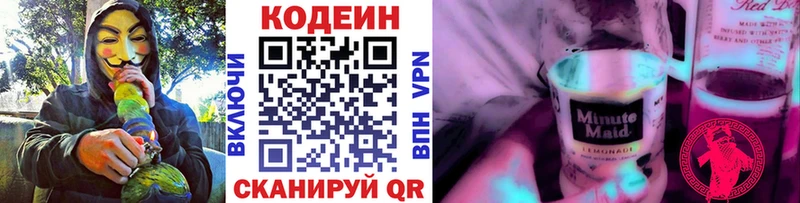 Кодеиновый сироп Lean Purple Drank  ссылка на мегу ССЫЛКА  сайты даркнета официальный сайт  Астрахань 