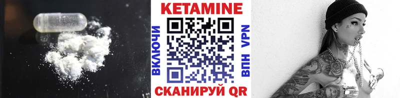Кетамин VHQ Астрахань