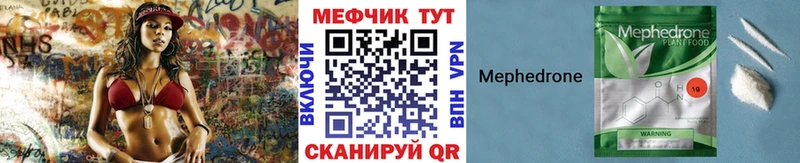 Мефедрон мука  кракен зеркало  Астрахань  где купить  