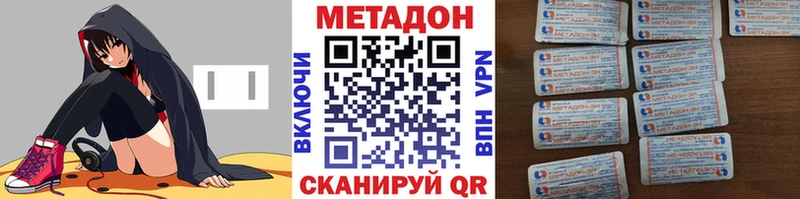 Метадон methadone  хочу наркоту  Астрахань 