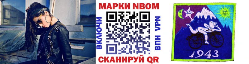 Марки NBOMe 1,5мг  Астрахань 